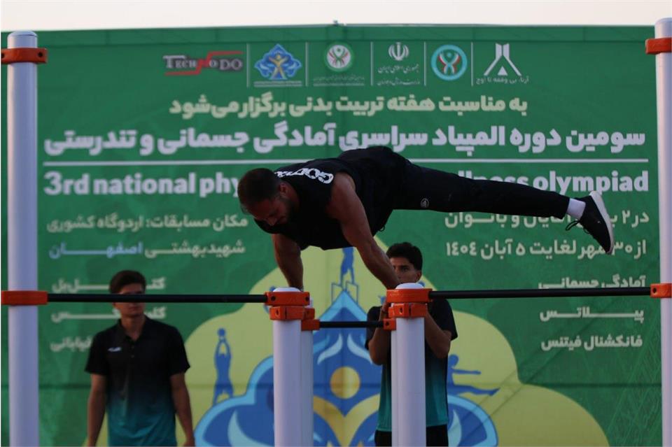 بازتاب گسترده برگزاری سومین دوره المپیاد سراسری آمادگی جسمانی و تندرستی در رسانه های رسمی کشور