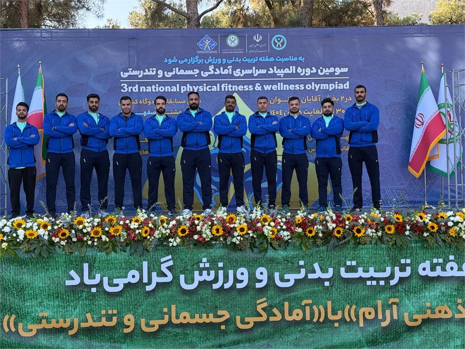 اعزام تیم خوزستان به سومین المپیاد آمادگی جسمانی کشور